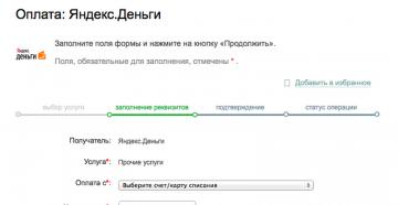 Как перевести деньги с сберкнижки на счет в другом банке или аккаунт в Яндекс