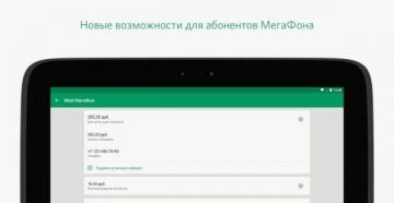 How to withdraw money from a Megafon mobile phone in cash?
