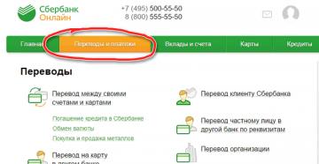Transferring money from a savings book to a Sberbank card: algorithm of actions