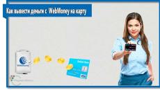 How to withdraw money from WebMoney