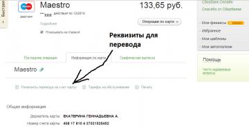 How to top up a Sberbank debit card?