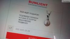How to get a pendant as a gift from sunlight