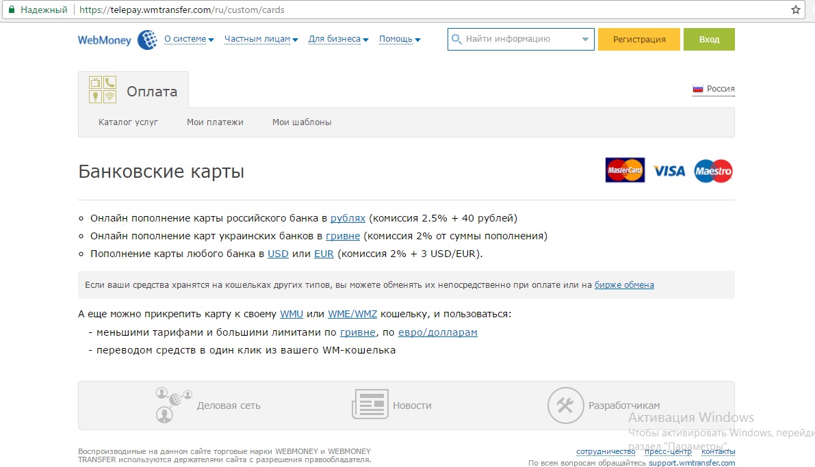 Чек карта telepay